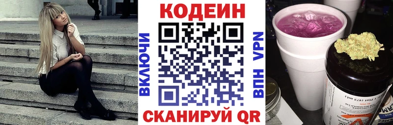 Кодеин Purple Drank  Чёрмоз 
