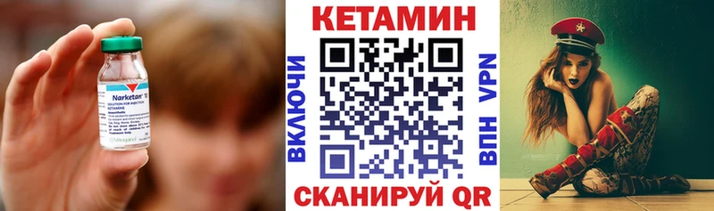 Кетамин VHQ  Чёрмоз 