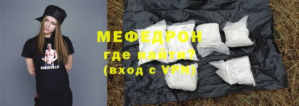 мяу мяу кристалл Вязьма