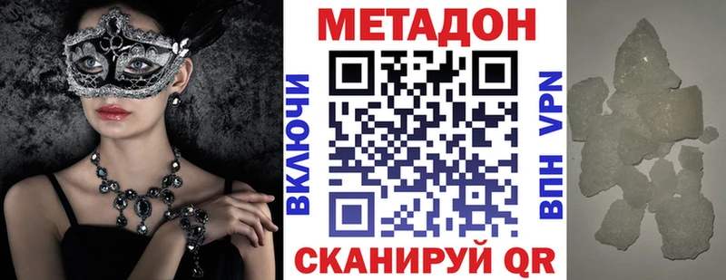 наркотики Чёрмоз Метадон VHQ
