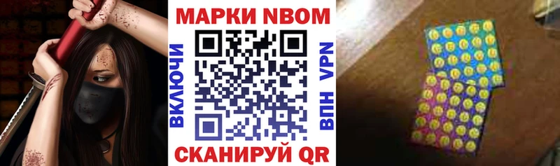 дарк нет какой сайт  Чёрмоз  Марки NBOMe 1500мкг  купить  